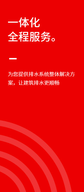 山西泫氏_泫氏鑄管_泫氏鑄鐵排水管_山西泫氏實業(yè)集團有限公司